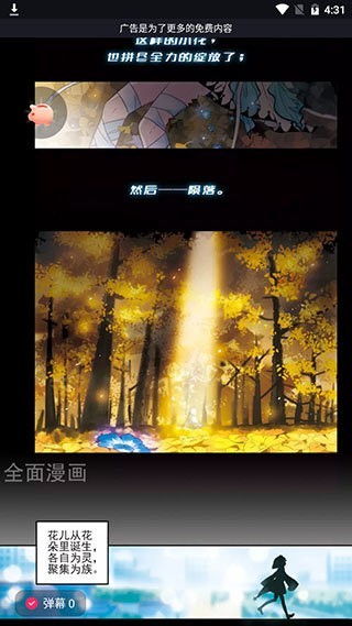 汤米漫画  v1.0