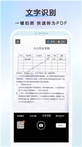 AI扫描王 需要支持安卓系统5.2以上