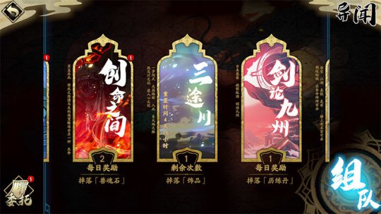 天地劫幽城再临台服