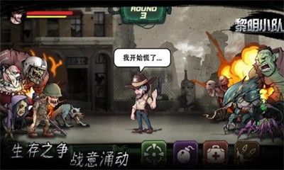 黎明小队 v1.0.22