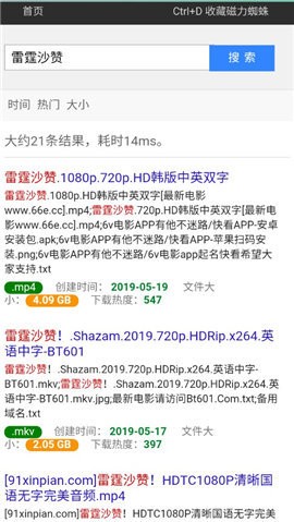 蜘蛛磁力  v1.0.4