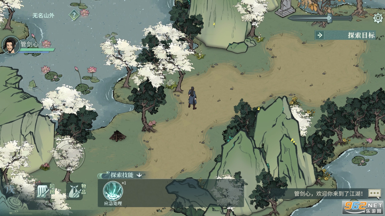 汉家江湖正式版 v2.8.0安卓版