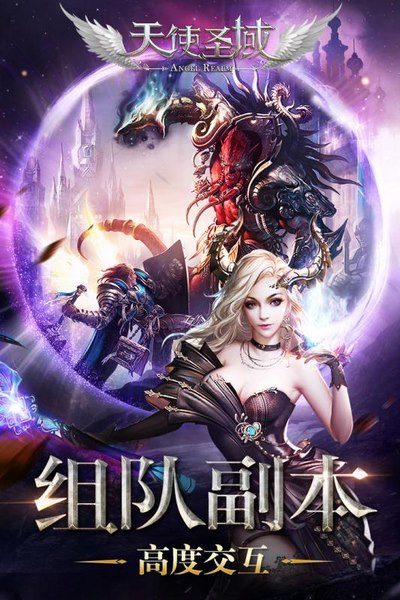 天使圣域 v1.5.0.1
