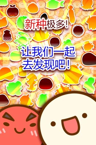 新种发现跳跳研究所 v3.0.5