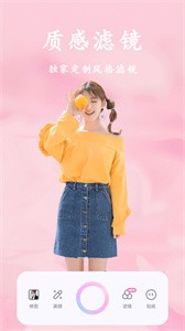 甜美颜自拍相机  v2.5.1