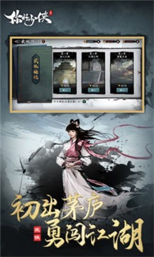 你好少侠 V 1.0