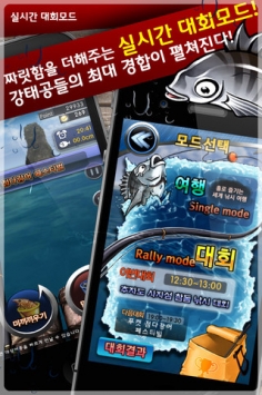 钓大鱼 whopper fishing v3.1.5