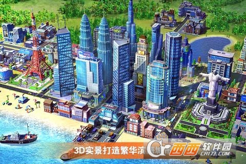 完美城市安卓版 v1.1.0.13016最新版