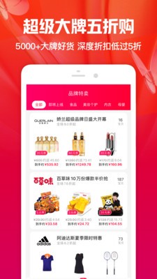 一淘任务版截图2