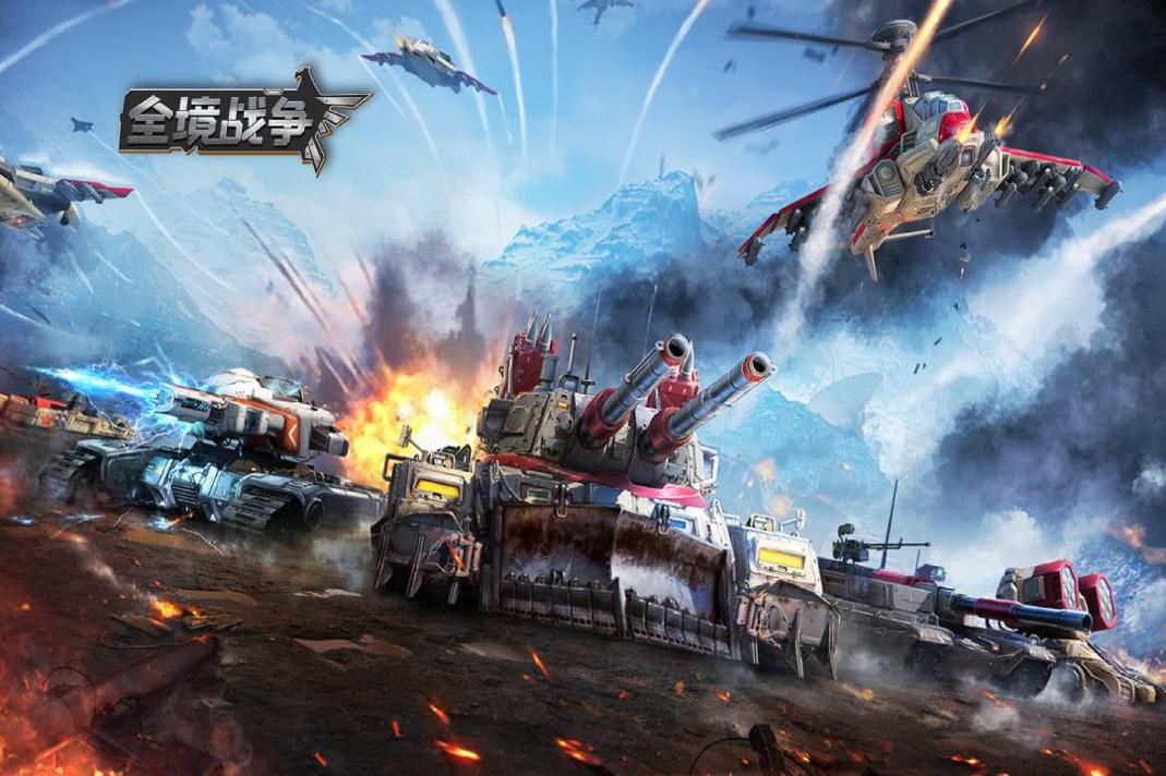 全境战争 正版 v3.1.5