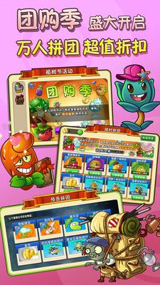 植物塔防战僵尸游戏无敌安卓最新版下载  v5.2.3