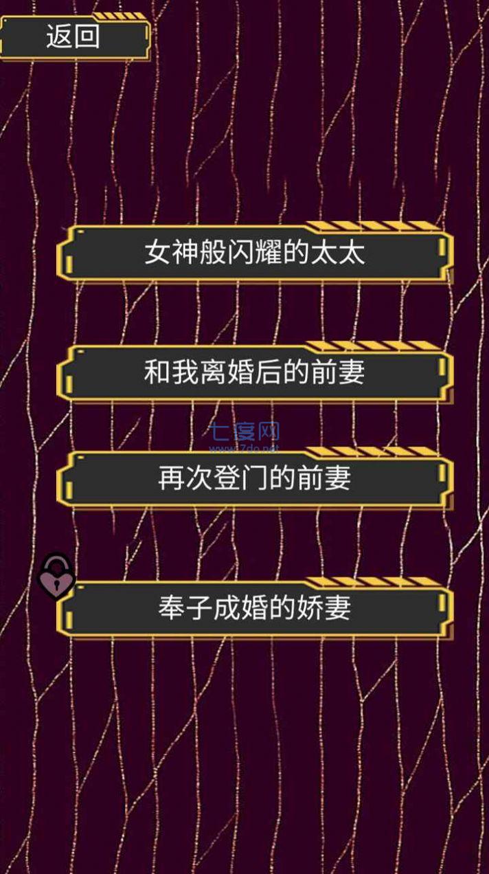 你发现了吗游戏