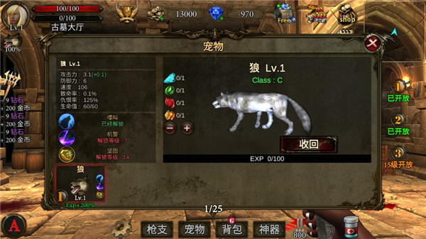 地牢射手最新版 v1.5.9