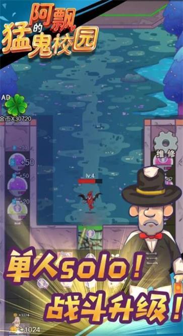 阿飘的猛鬼校园  v100.0.0