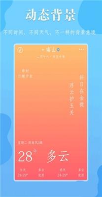 雨分天气截图0