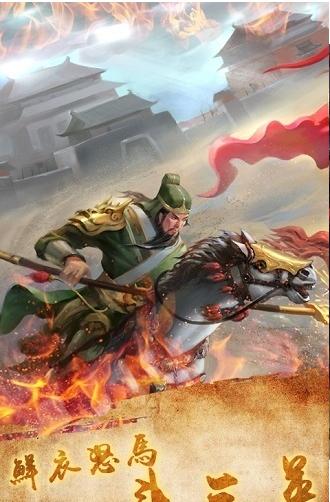 三国吕布传说 v2.2.0