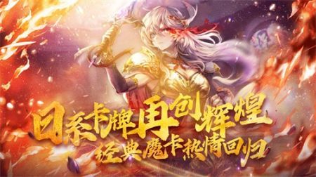 魔卡幻想最新版本 v3.1.5