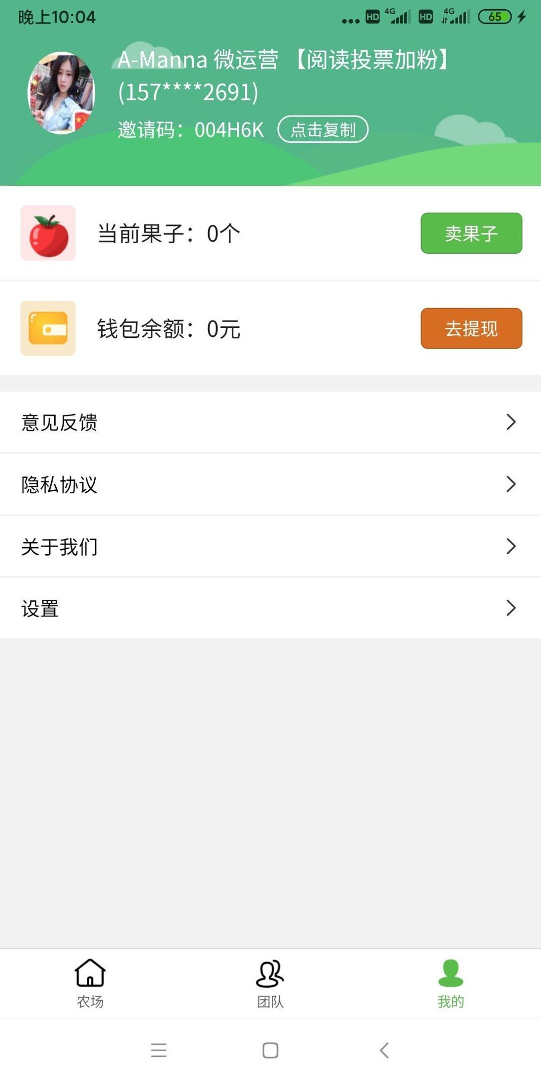 多多花园红包版 v1.0.0