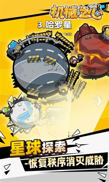 机械之心  v0.0.2