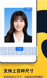证件照全能管家  v1.4.0.0
