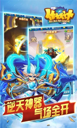 作妖计下载 v5.5.2