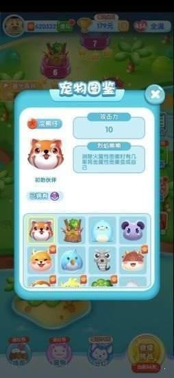 一起来捉宠  v1.1.0.5