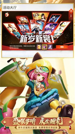 决战平安京鬼灭之刃联动版 v1.0.0