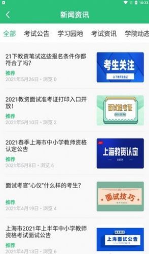 世承网校APP最新版  v5.1.4