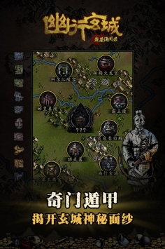 幽行玄城：盗墓诡闻录 v3.2.5