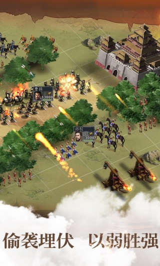 胡莱三国2 v3.2.5