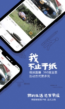 南国早报 v2.0.5