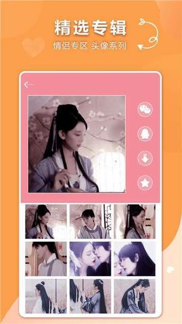 情侣头像2020 v1.0.1
