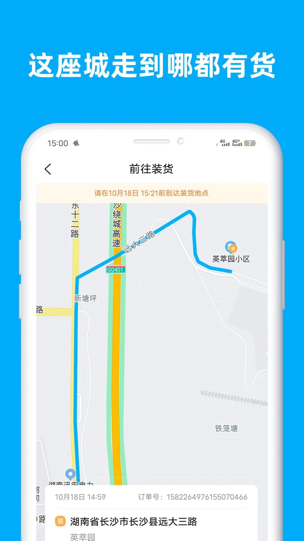 行必达 v1.11.10