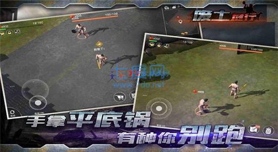 废土危行无敌版