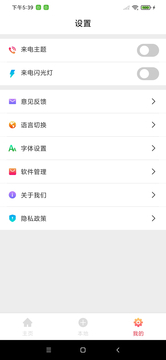 喵喵铃声app v1.0