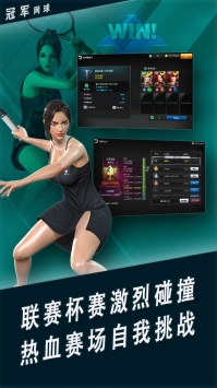 冠军网球 v3.1.5