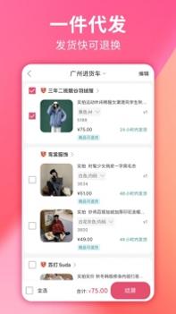 搜款网安卓版 v3.0.5