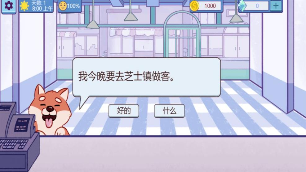 美食我最行 v1.0