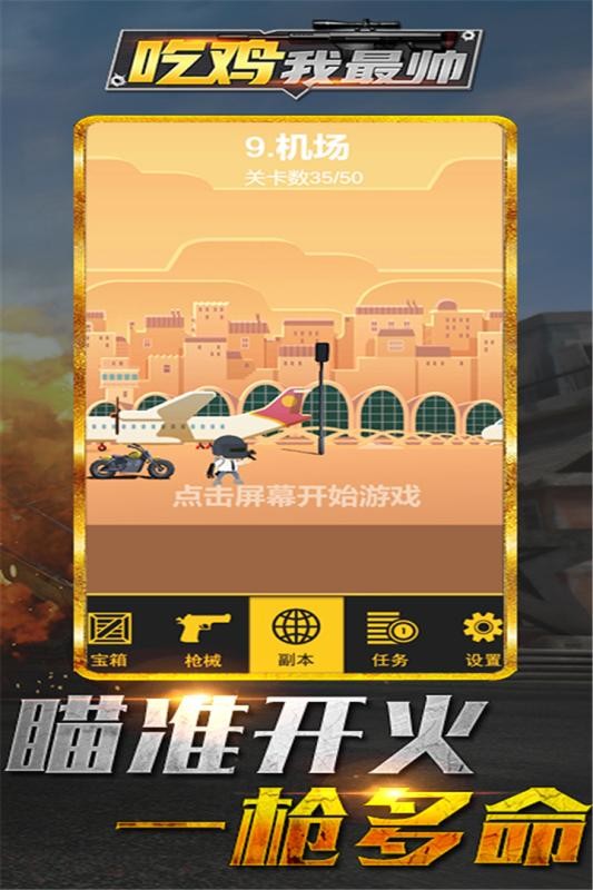 吃鸡我最帅 2020-04-03 15:56