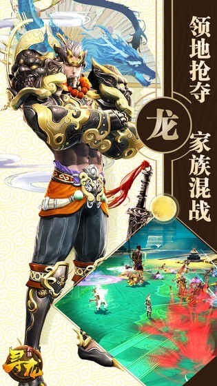寻龙大陆  v1.0.9