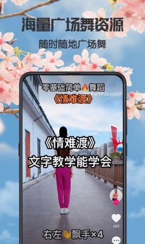 健康广场舞  v3.1.8