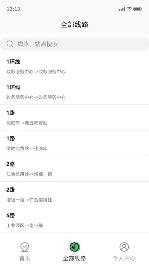 e鹿同行  V 1.0.0