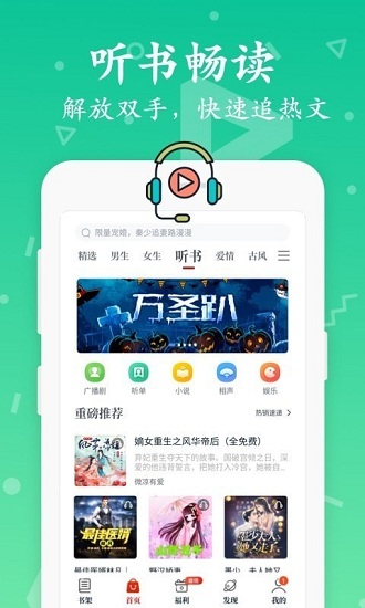 红豆免费小说 版本:v2.9.0