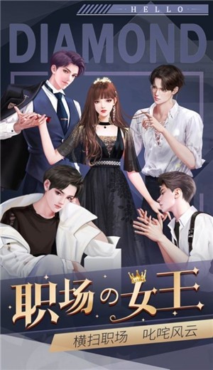 爱上霸宠总裁截图0