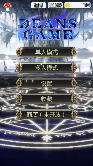 迪恩战争 2024-06-25 15:08