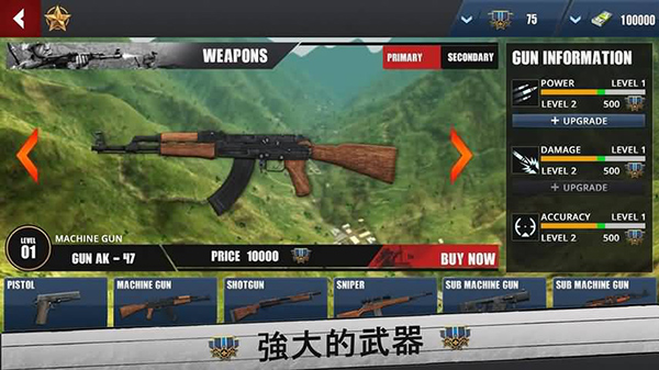 光荣的决心和平之旅手机版 v8.27