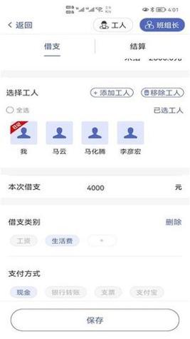 记的准 v2.9