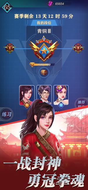 拳魂旋风快打 V 1.0.0