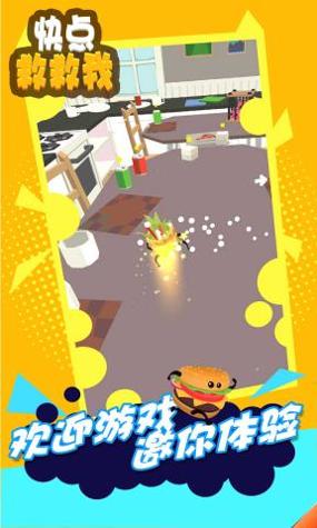 快点救救我 v1.0.1