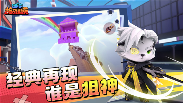 迷你枪战精英无限钻石100亿不用登录 v1.0.23